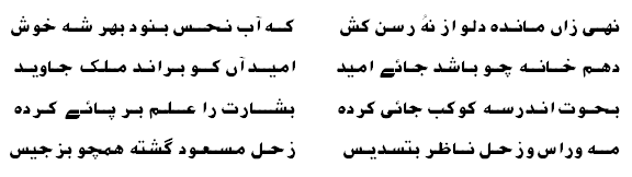 Astrological Poetry of Ameer Khusro 18