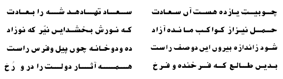 Astrological Poetry of Ameer Khusro 19