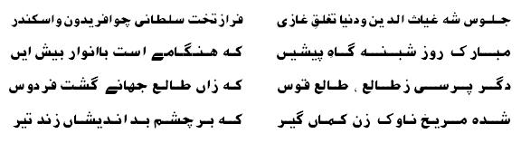 Astrological Poetry of Ameer Khusro 21