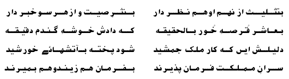 Astrological Poetry of Ameer Khusro 24