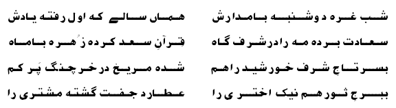 Astrological Poetry of Ameer Khusro 31