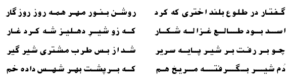 Astrological Poetry of Ameer Khusro 6