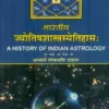 Bhartiya Jyotish Shastrasyetihasa