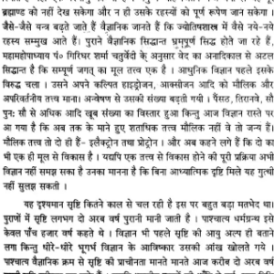 Bhartiya Kundali Vimarsh 1