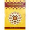 Brihat Parashara Hora Shastra