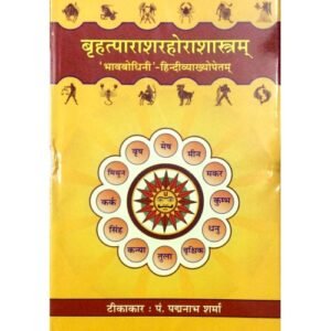 Brihat Parashara Hora Shastra