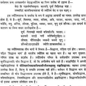 Brihat Parashara Hora Shastra (CKP) 3 Brihat Parashara Hora Shastra