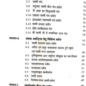 Deepawali evam Mahalakshmi Pujan Vidhan (AP) 3 Deepawali evam Mahalakshmi Pujan Vidhan 2