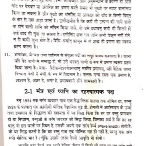 Deepawali evam Mahalakshmi Pujan Vidhan (AP) 5 Deepawali evam Mahalakshmi Pujan Vidhan 4
