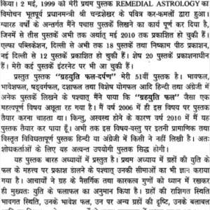 Grah Yuti Phal Darpan 2