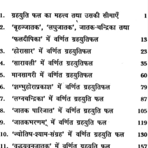 Grah Yuti Phal Darpan 5