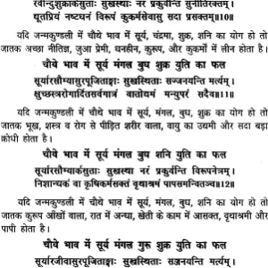 Grah Yuti Phal Darpan 6