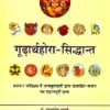 Gudartha Hora Siddhanta