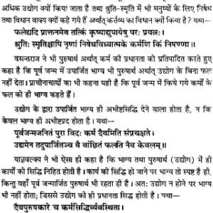 Gudartha Hora Siddhanta 4