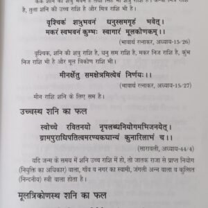 Importance of Saturn In Married Life (AP) 6 Importance of Saturn In Married Life