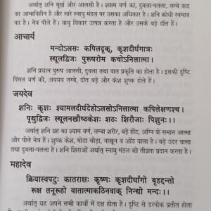 Importance of Saturn In Married Life (AP) 3 Importance of Saturn In Married Life