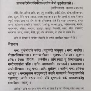 Importance of Saturn In Married Life (AP) 2 Importance of Saturn In Married Life