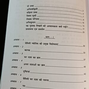 Jaimini Char Dasha Se Bhavishyavani1