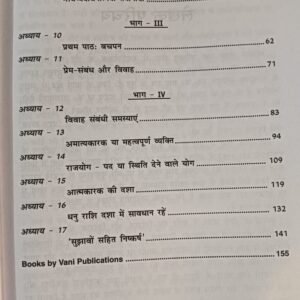 Jaimini Char Dasha Se Bhavishyavani2