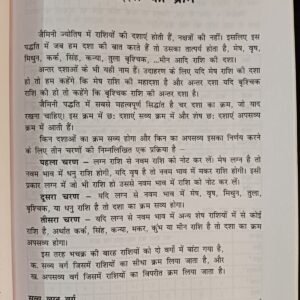 Jaimini Char Dasha Se Bhavishyavani3