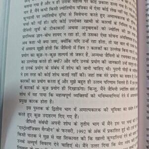 Jaimini Char Dasha Se Bhavishyavani4