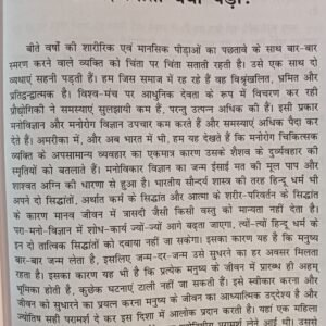 Jaimini Char Dasha Se Bhavishyavani6