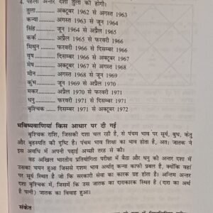 Jaimini Char Dasha Se Bhavishyavani7