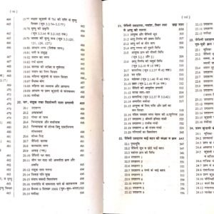 Jyotish Sarvasva (3 Volume Set) 11
