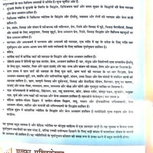 Jyotish Sarvasva (3 Volume Set) 18