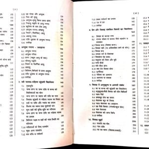 Jyotish Sarvasva (3 Volume Set) 2