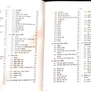 Jyotish Sarvasva (3 Volume Set) 20