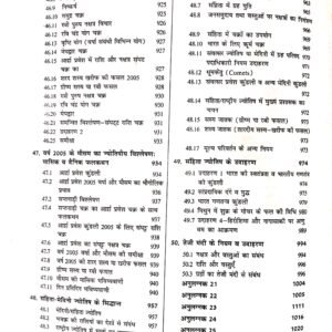 Jyotish Sarvasva (3 Volume Set) 21