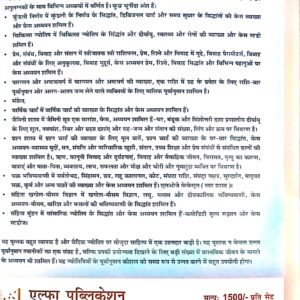 Jyotish Sarvasva (3 Volume Set) 26