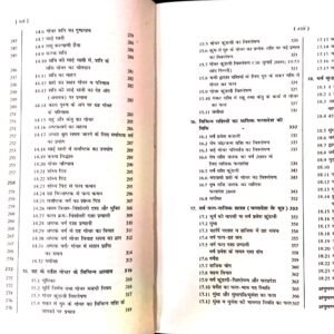 Jyotish Sarvasva (3 Volume Set) 3