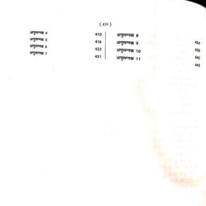 Jyotish Sarvasva (3 Volume Set) 4