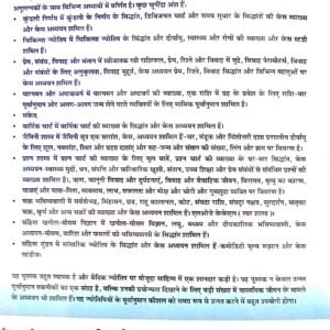 Jyotish Sarvasva (3 Volume Set) 9