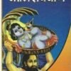Kaal Sarp Yog (AP) 1 Kaal Sarp Yog