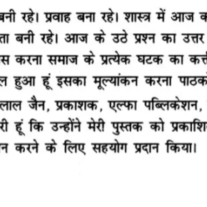 Kundali Milan- Sukhi Dampatya Jeevan Ka Aadhar4