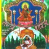 Bhairavi Aiva Dhumavati Tantra Shastra