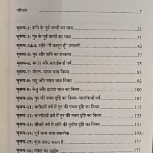 Bhrigu Saral Paddathi (Hindi) Part -1 by Saptarishis Astrology1