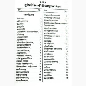 Deepika Va Shuddhi Deepika 1