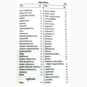 Deepika Va Shuddhi Deepika 3