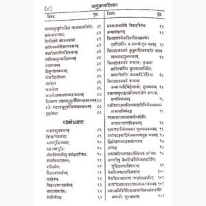 Deepika Va Shuddhi Deepika 4