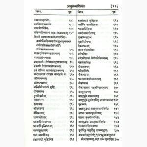 Deepika Va Shuddhi Deepika 6