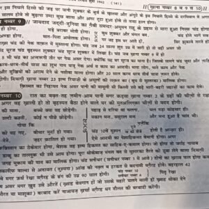 Ilam Samudrik ki Lal Kitab Tarmim Shuda 1942 5