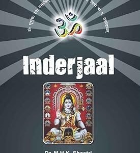 Inderjaal