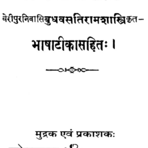 Jataka Alankara 1