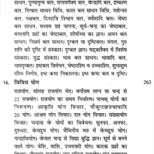 Jyotish Sarvasva1