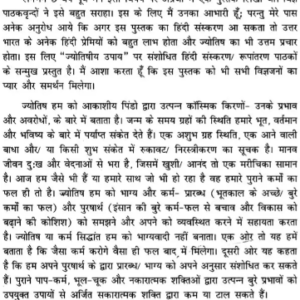 Jyotishiya Upay Sagar1