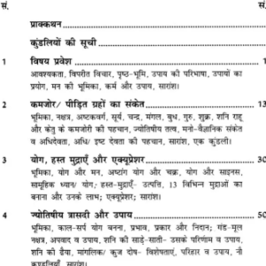 Jyotishiya Upay Sagar3